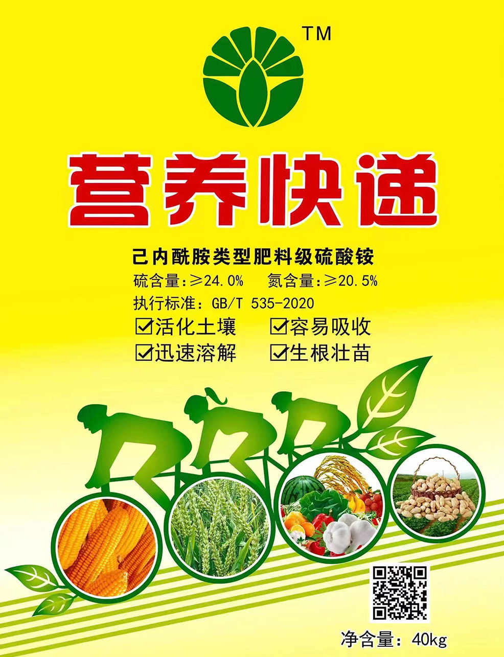 高硫氮肥